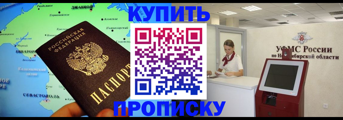 прописка от собственника в Апрелевке